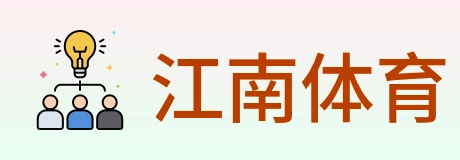 江南体育 logo